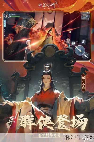 新笑傲江湖手游攻略大全，门派职业、副本与奇遇攻略汇总