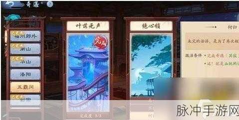 新笑傲江湖手游攻略大全，门派职业、副本与奇遇攻略汇总