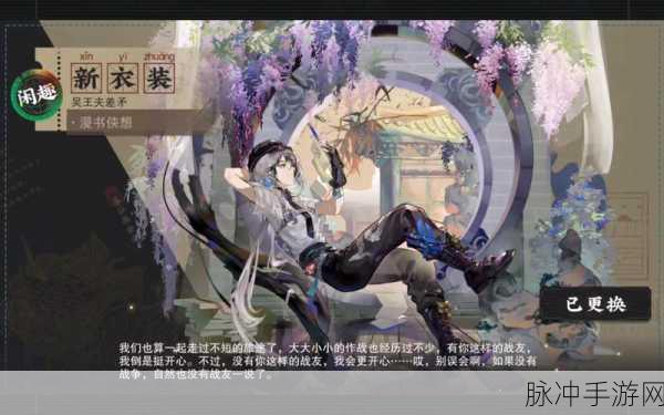 物华弥新手游深度攻略，迷踪盘第十七关通关秘籍