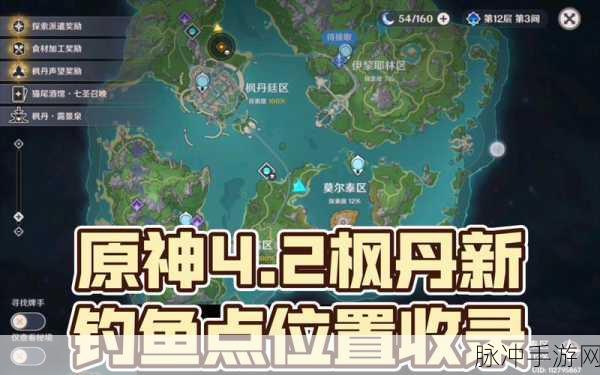 原神枫丹钓鱼协会首日全攻略指南