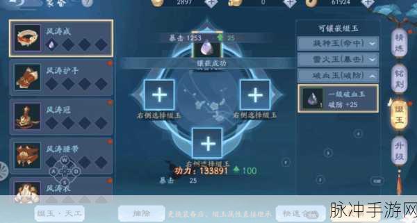 新笑傲江湖手游战力功力快速提升秘籍全解析