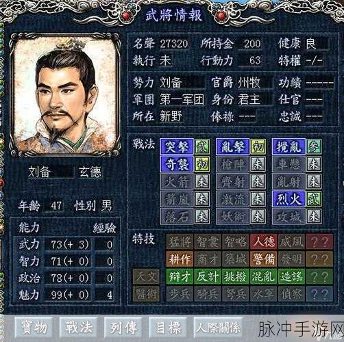 三国志8手游攻略，掠夺行为的利弊分析