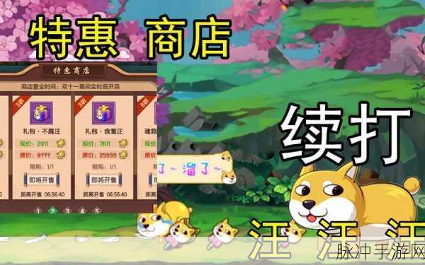 造梦无双汪汪返场预测与深度解析