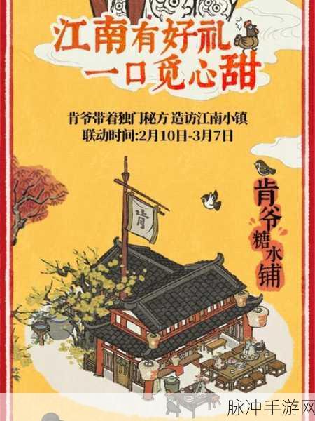 江南百景图肯德基联名兑换码全攻略分享