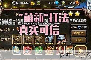 刀塔传奇折戟山谷难度7通关攻略详解