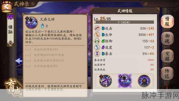 阴阳师镰鼬最佳御魂搭配全解析