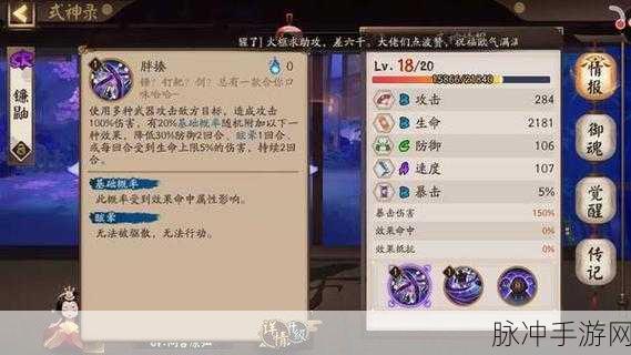 阴阳师镰鼬最佳御魂搭配全解析