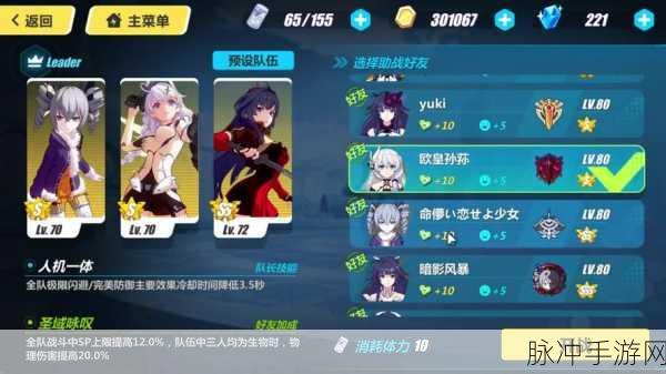 崩坏3南瓜的行军活动，月光搭配凯旋高分阵容深度解析