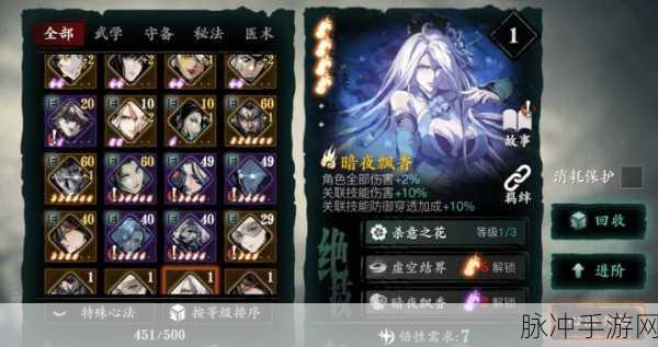影之刃 3 心法沉思者的全方位解析与升级指南