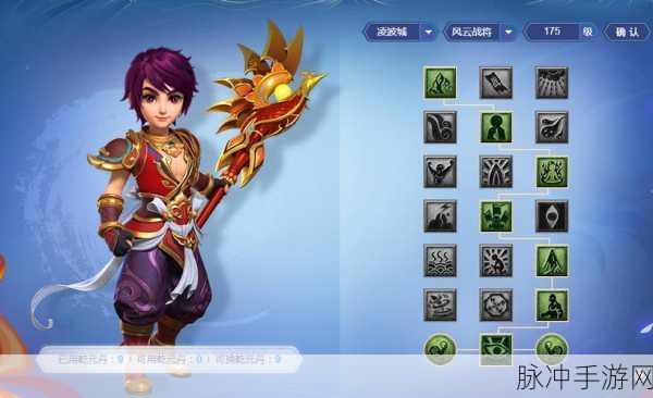 梦幻西游2凌波城新奇经八脉攻略，109级玩家如何精准加点