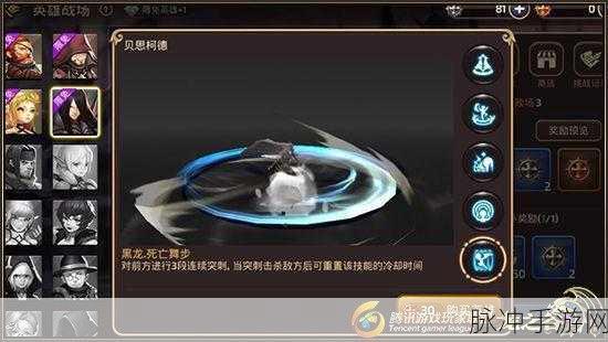 龙之谷手游，贝思柯德技能连招深度剖析与效果洞察