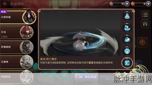 龙之谷手游，贝思柯德技能连招深度剖析与效果洞察