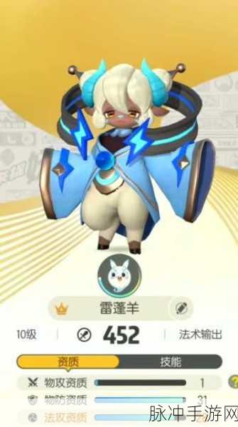 一起来捉妖鬼金羊深度解析，属性技能与实战应用