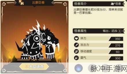 超进化物语体型作用全解析，打造无敌巨兽的秘诀