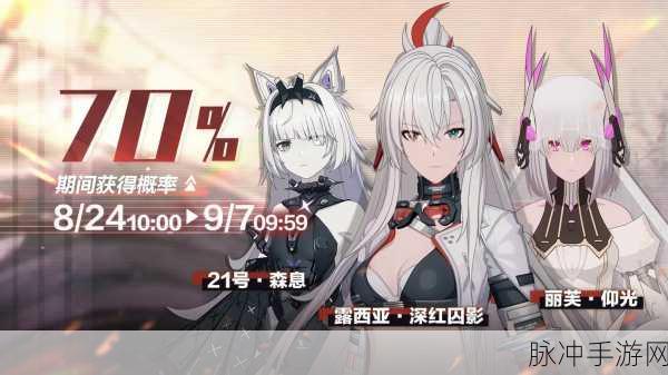 战双帕弥什角色获取全攻略