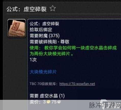 魔幻手游世界省钱附魔秘籍全攻略