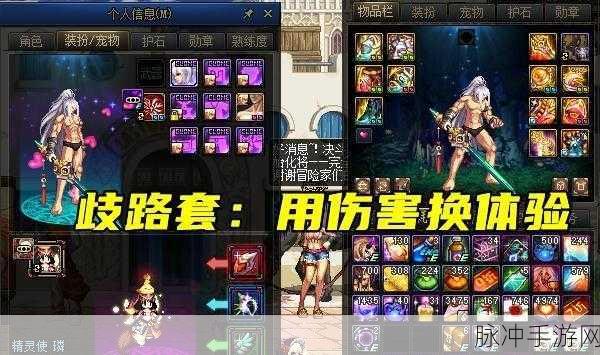 DNF 手游噩梦歧路 5 件套防具深度剖析与强度权衡