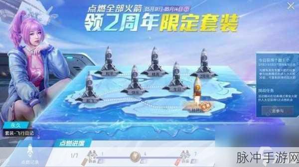 和平精英雨伞飞行器获取全攻略，解锁你的空中炫彩之旅