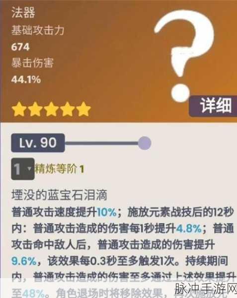 原神低命散兵命座与专武选择深度解析