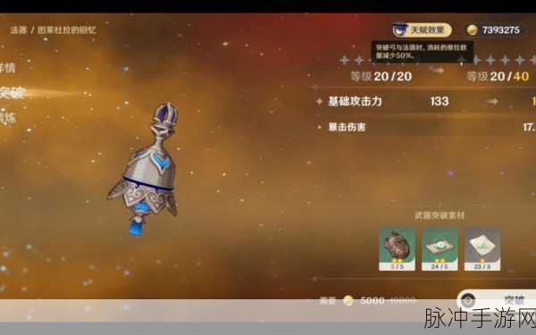 原神低命散兵命座与专武选择深度解析