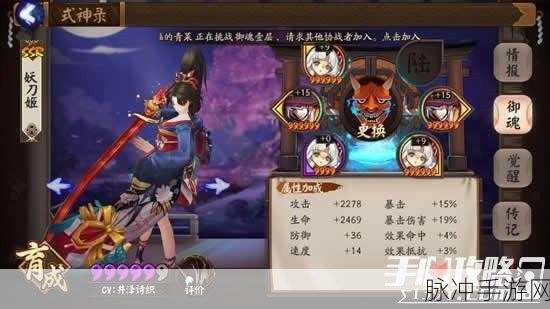 阴阳师手游，妖刀姬副本10层通关攻略（神乐阵容详解）