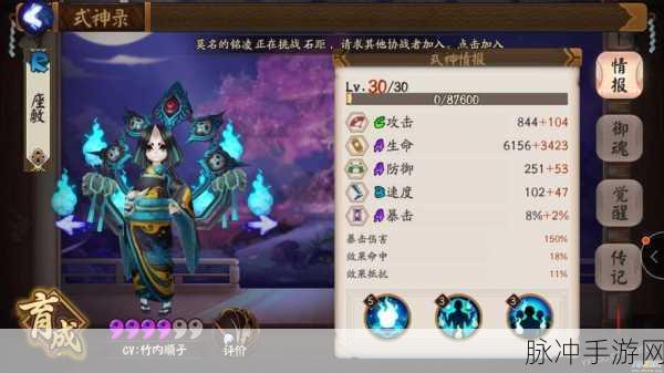 阴阳师手游，妖刀姬副本10层通关攻略（神乐阵容详解）