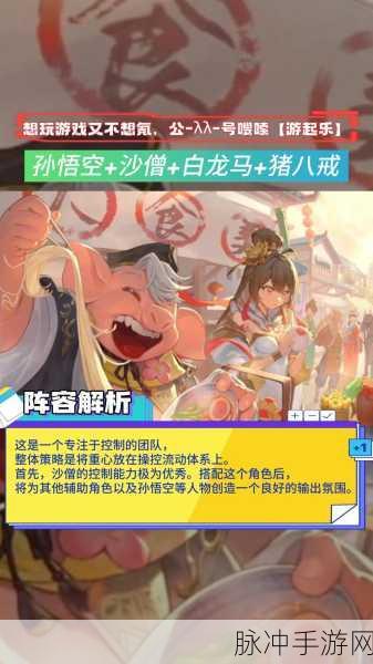 西游笔绘西行开局阵容搭配全攻略