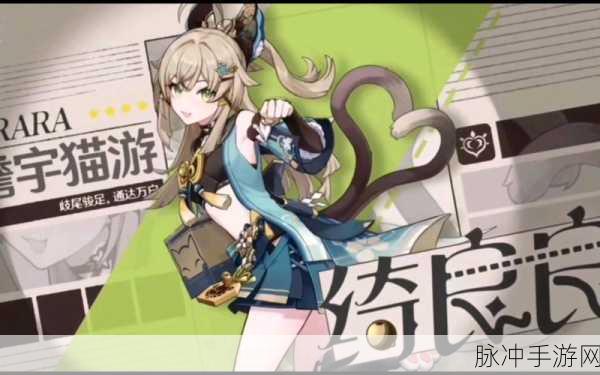 原神绮良良全面攻略，武器、圣遗物与阵容推荐