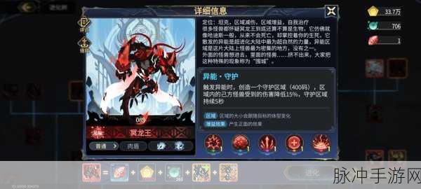 超进化物语黯灭纹章搭配攻略，解锁黯灭潜能的纹章选择秘籍