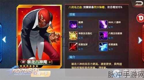 拳皇 97ol 中八神庵必杀技的深度剖析