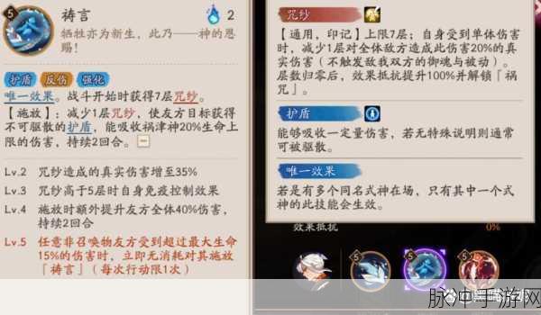 阴阳师SSR式神祸津神深度解析与攻略