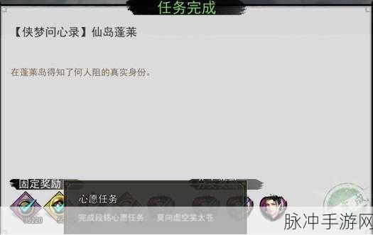 我的侠客迷宫进入等级全攻略