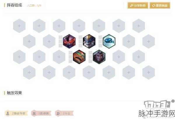 云顶之弈S3赛季奥德赛阵容站位玩法深度解析