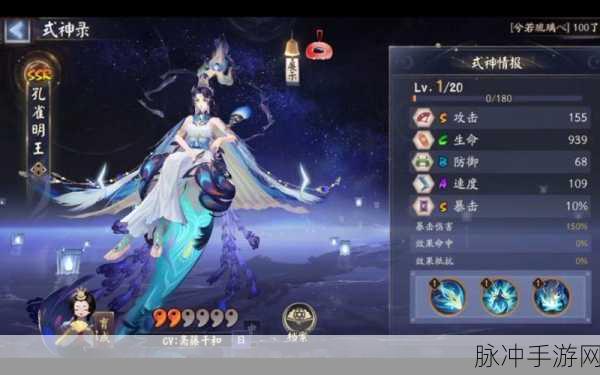 阴阳师孔雀明王强度剖析，是否值得全力培养