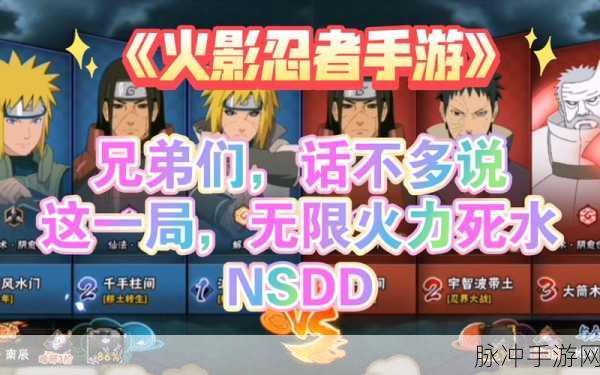 火影忍者手游经典战役全回顾，集数与精彩瞬间