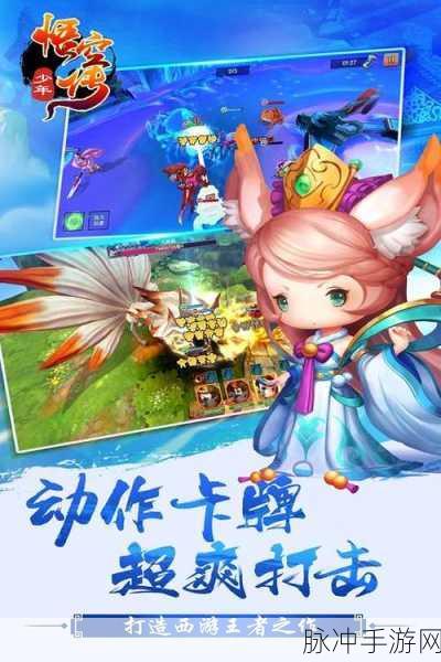 少年悟空传商城版快速进阶全攻略，解锁英雄与装备的无限可能