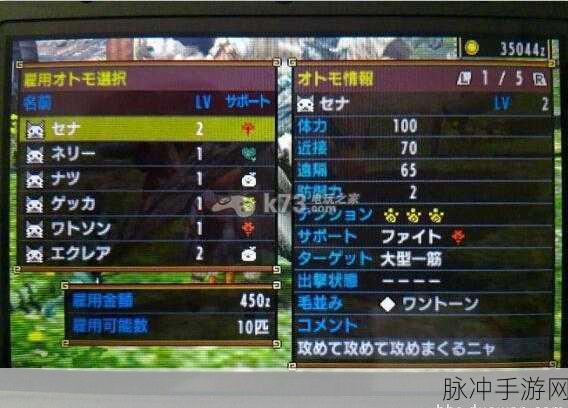 怪物猎人 X 携猫战斗的绝佳策略