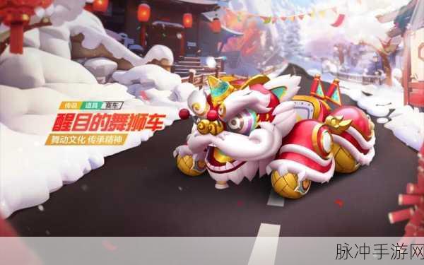 手游攻略深度解析，舞狮闹闹与白金小帅VS流星狮爷与白金小帅的加分对比