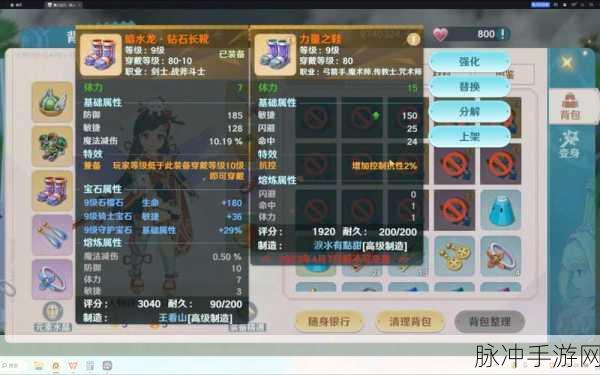 魔力宝贝，旅人宠物改造秘籍大公开