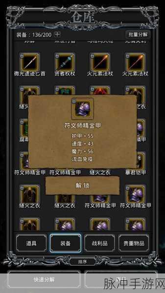 地下城堡2米修斯之杖获取攻略详解