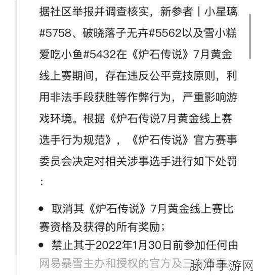 炉石传说，改名方法与隐藏任务全解析