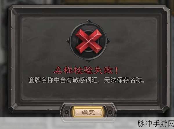 炉石传说，改名方法与隐藏任务全解析