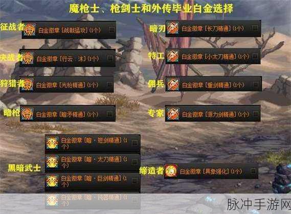 DNF 鬼泣 2021 白金徽章技能抉择指南