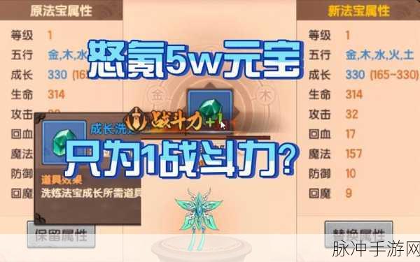 造梦无双手游攻略，元宝获得最快方法全解析