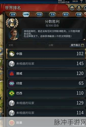 文明6中国玩法深度剖析，开局策略与心得分享