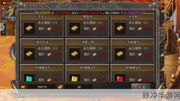 热血传奇手游，4 级技能升级秘籍