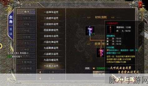 热血传奇手游，4 级技能升级秘籍