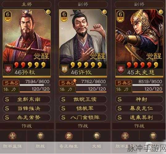 三国志战略版攻略，机略纵横战法详解及适用武将推荐