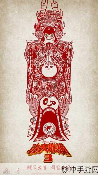 功夫熊猫3烟花小炮独特玩法，大显身手攻略全解析