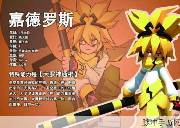 凹凸世界手游深度参赛者介绍——雷狮